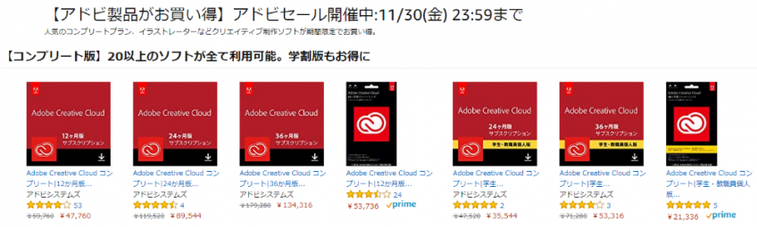 人気PCソフト 春の大セール