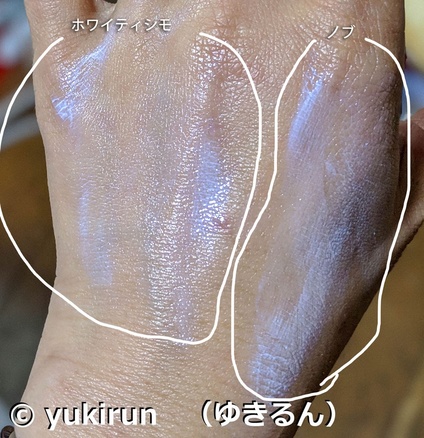 肌に塗った感じ