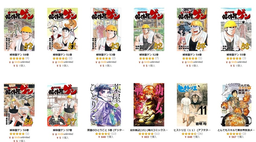 タイトル
あのマンガが５円だと！